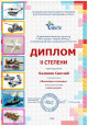 Районные конкурсы