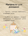 Создание мультфильма: оборудование и материалы