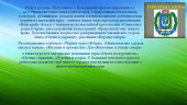 Моя ЮГРА!