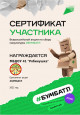 Акция "Спаси дерево"