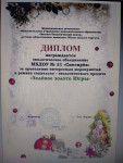 Зеленое золото Югры