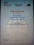 Содружество молодых педагогов