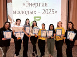 Энергия молодых