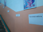 Неделя психологии