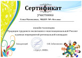 Наши достижения и награды