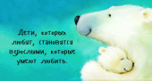О воспитании детей