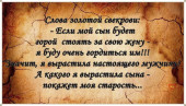 О воспитании детей