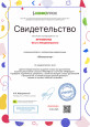 Самообразование