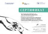 Самообразование