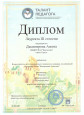 Достижения обучающихся