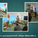 Трансляция педагогического опыта