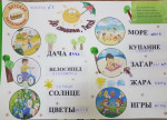 Выпуск газеты №1 "До свидания лето"