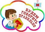 Когда нужно обращаться к логопеду