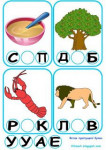 Картинки-задания для развития речи детей 