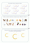 Карточки - домашнее задание. Звук С