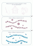 Карточки - домашнее задание. Звуки Э И Ы.