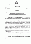 Приказ о присвоении первой квалификационной категории