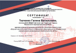 Участие в межмуниципальном семинаре-практикуме  "Вариативность реализации содержания образования по направлению КР деятельности ДОО"