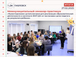 Проектирование целеполагания для реализации образовательной деятельности в контексте ФОП ДО: от постановки цели педагогом до результата ребенка
