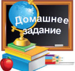 Зачем логопед задаёт домашние задания