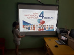 Праздник День народного единства