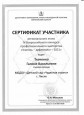 Дипломы за 2020-2021 учебный год