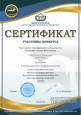 Дипломы за 2020-2021 учебный год