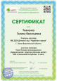 Дипломы за 2020-2021 учебный год