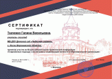 Дипломы за 2021-2022 учебный год