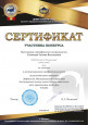 Дипломы за 2021-2022 учебный год