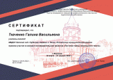 Дипломы за 2021-2022 учебный год