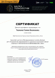 Дипломы за 2021-2022 учебный год