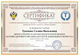 Дипломы за 2022-2023 учебный год