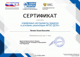 Дипломы за 2022-2023 учебный год