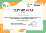 Дипломы за 2022-2023 учебный год