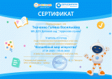Всероссийская олимпиада от Робоборика "Волшебный мир искусства"
