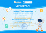 Олимпиада от Робоборика "Зимний марафон умников и умниц"