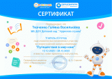 ПОБЕДА ВО ВСЕРОССИЙСКОМ КОНКУРСЕ "ПУТЕШЕСТВИЕ В МИР КНИГ"