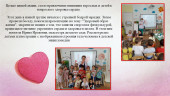 Всемирный день сердца 