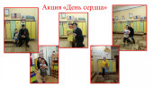 Всемирный день сердца 
