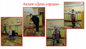 Всемирный день сердца 