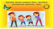 Зарядка дома!