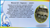 Зарядка дома!