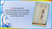 Зарядка дома!