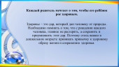 Зарядка дома!