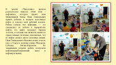 Родительская минутка "Мой папа - нефтяник!"