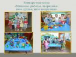 ЛЕГО умная игра, всей семьёй играть пора!