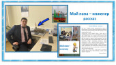 Образовательный тур по Югре "Человек и природа" 