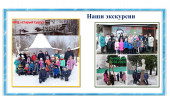 Образовательный тур по Югре "Человек и природа" 