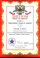 Конкурсы профессионального мастерства